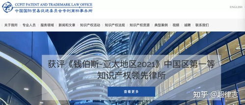 知識(shí)產(chǎn)權(quán)十大律所推薦 助力國內(nèi)貿(mào)易代理業(yè)務(wù)穩(wěn)健發(fā)展