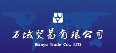 成都萬域貿(mào)易 連接工廠與電商的一站式國內(nèi)貿(mào)易代理服務(wù)