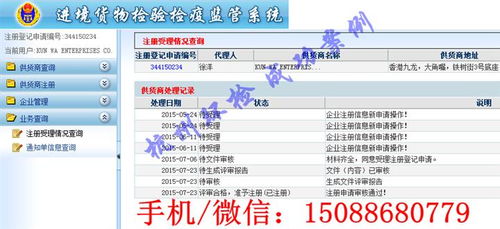 代理AQSIQ證書在國內(nèi)貿(mào)易中的重要作用與操作指南