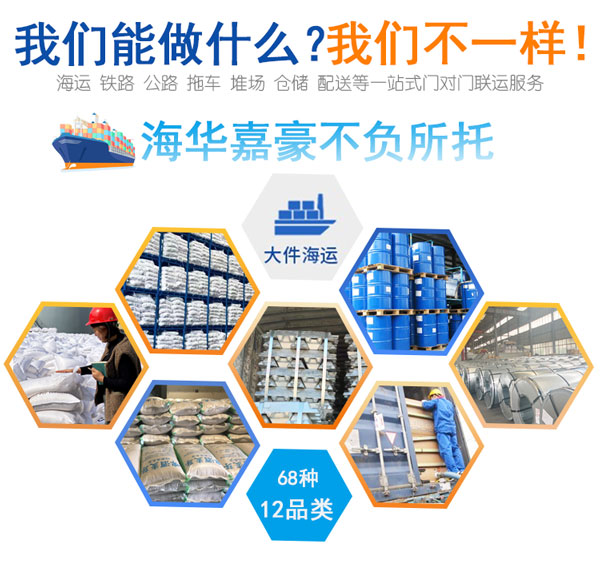 黃驊內貿海運代理海華嘉豪詳解 集裝箱整箱貨物國內流轉的13個關鍵步驟